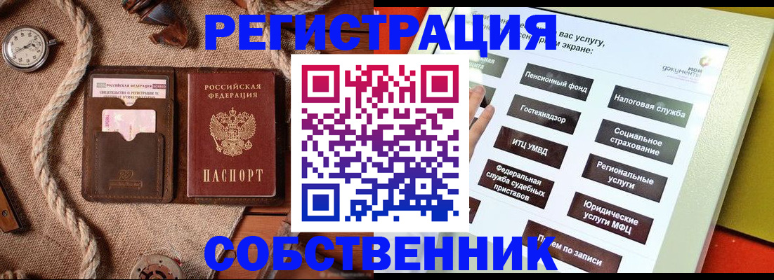 миграционный учет в Новом Осколе