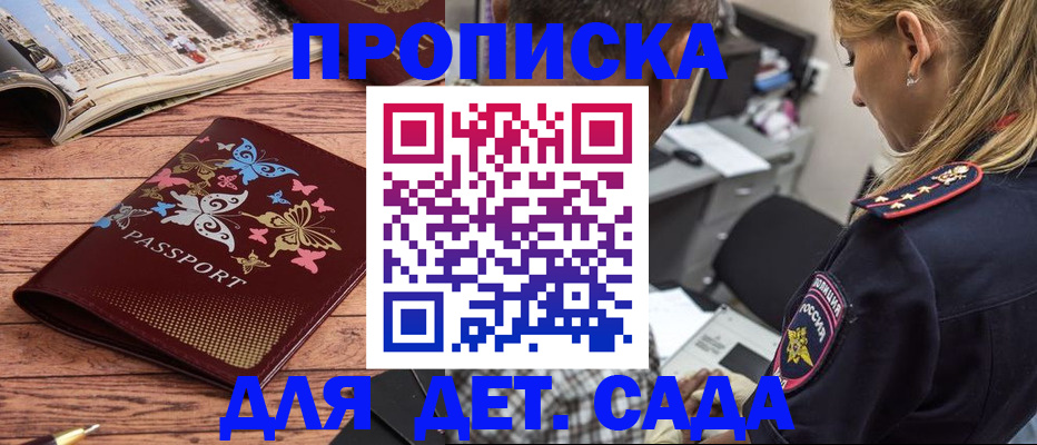 регистрация в Новом Осколе