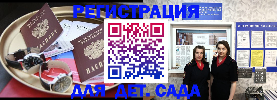 временная регистрация надежно в Новом Осколе