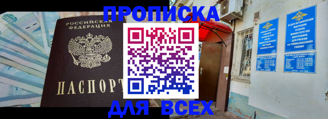 временная регистрация адрес в Новом Осколе