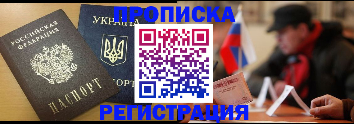 временная регистрация надежно в Новом Осколе